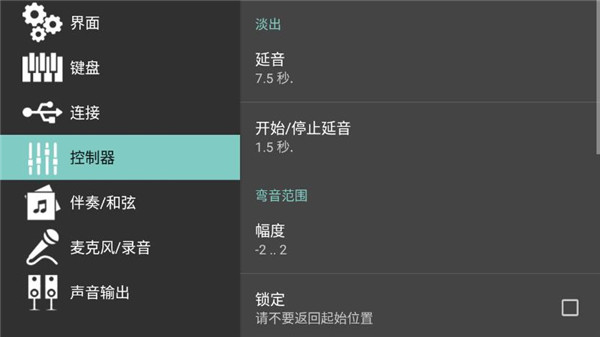 org2023电子琴手机版设置中文教程 org2023电子琴手机版设置中文教程