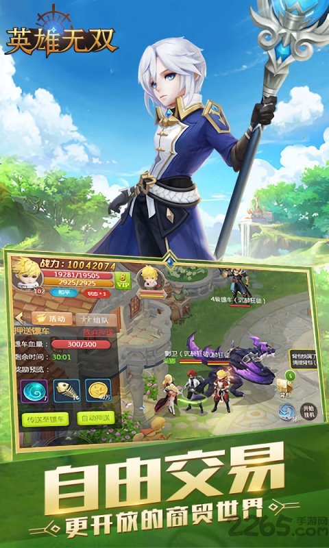 腾讯英雄无双手游