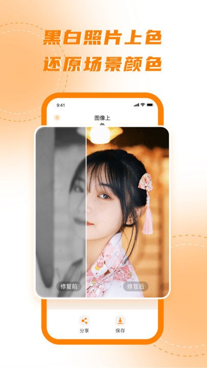 画质增强app(画质修复)