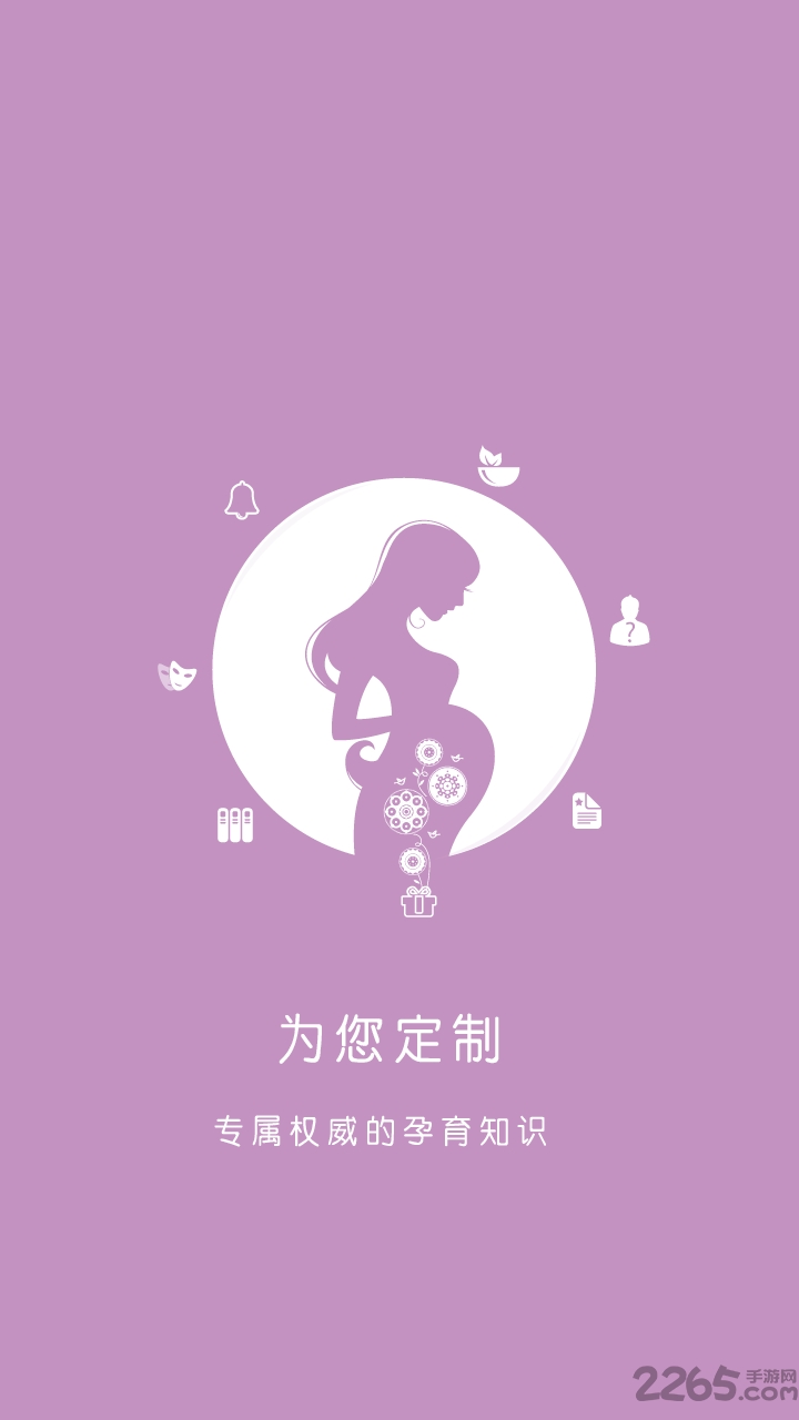 美妈锦囊软件
