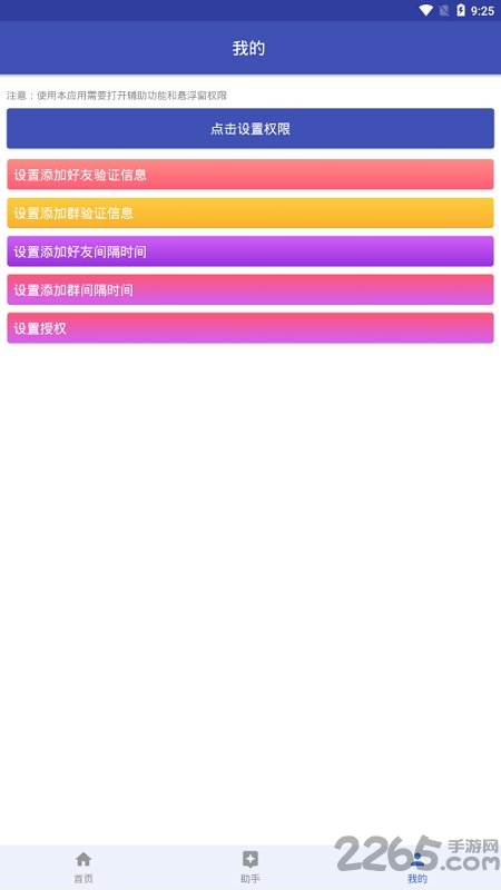 优qapp手机版