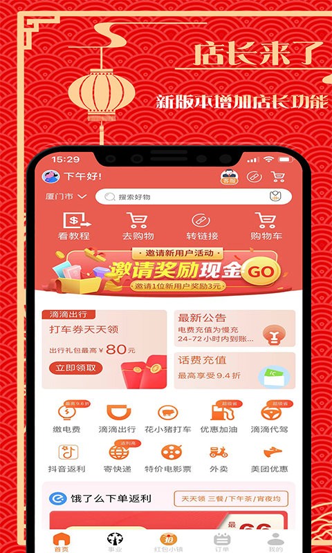 购利宝app