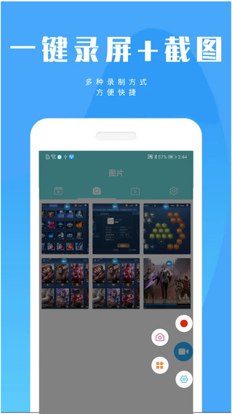 手游录屏大师app