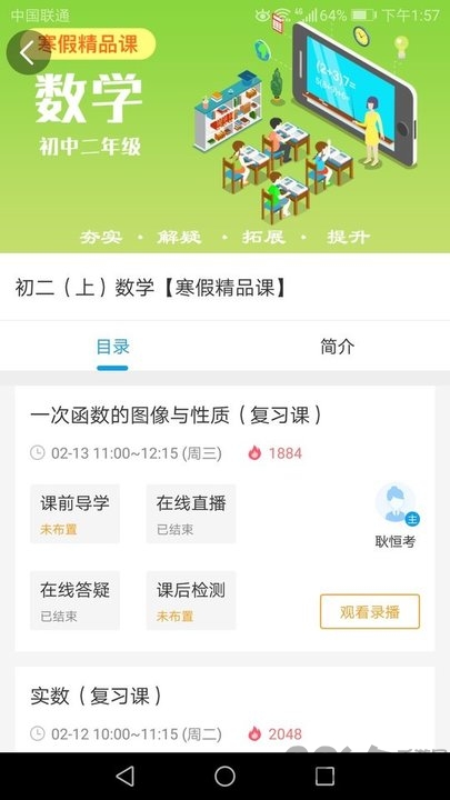 苏州线上教育老师版app 苏州线上教育app下载教师端