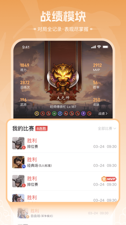 三国咸话官方版