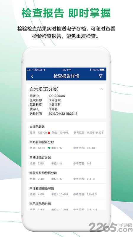 健康长春官方版