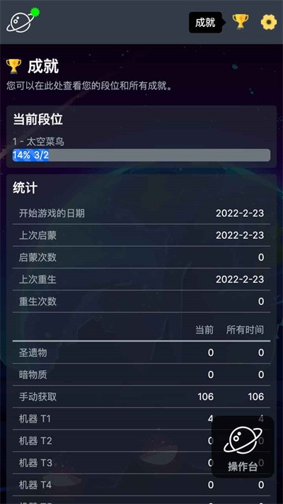 太空公司模拟游戏下载