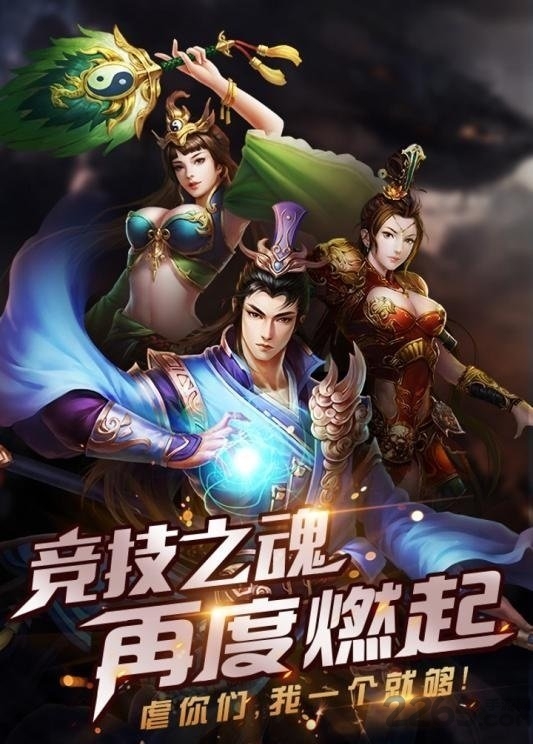 勇者驯龙手游
