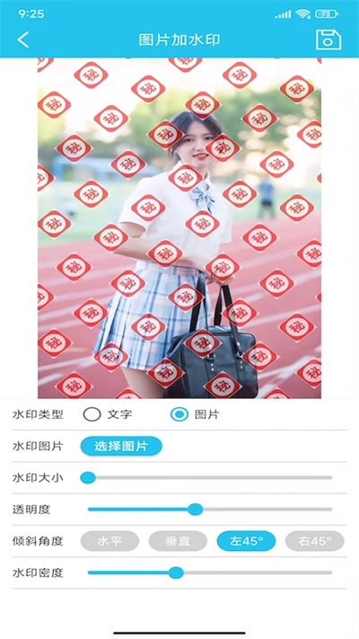 图片全屏水印大师最新版