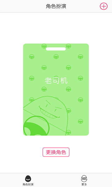 嗨蛋脱口秀机器人app 嗨蛋益智早教机器人下载