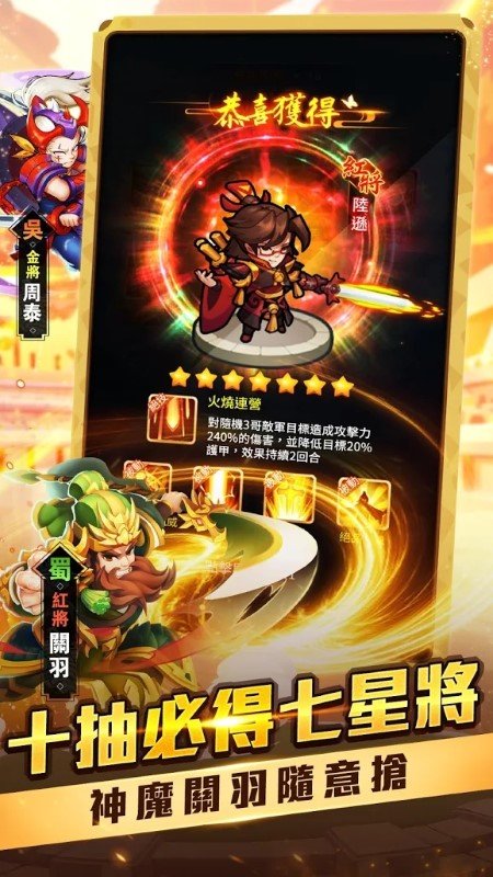 主公的远征最新版
