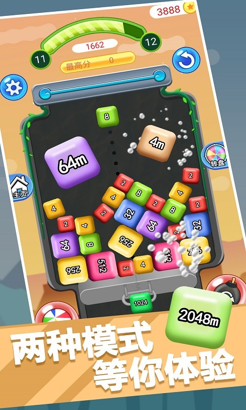 疯狂2048手机版