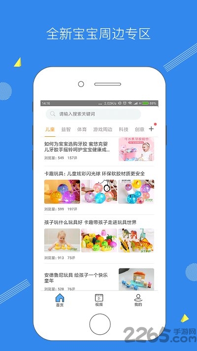 淘气空间app