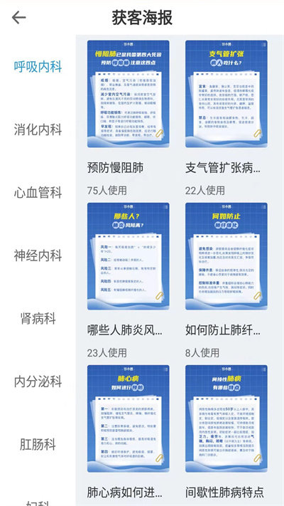 诊小圈app