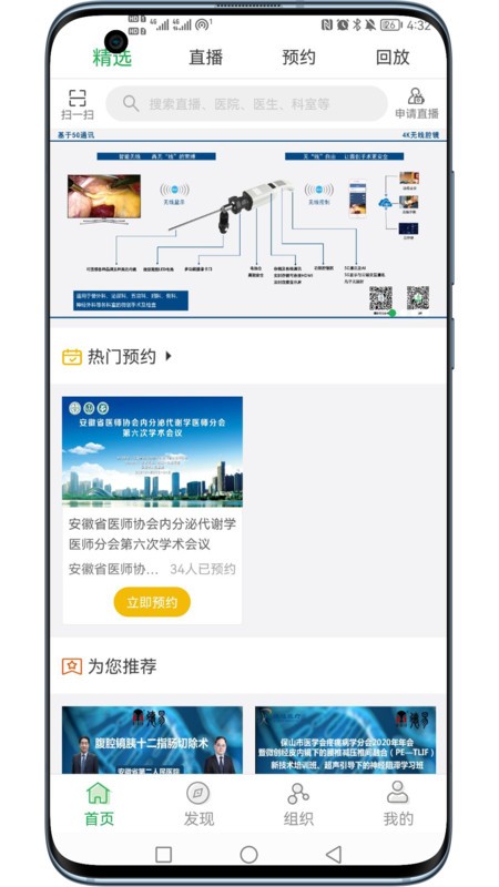 德医医生版官方app(De.doctor)