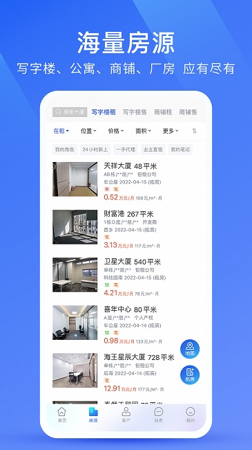 商办经纪app