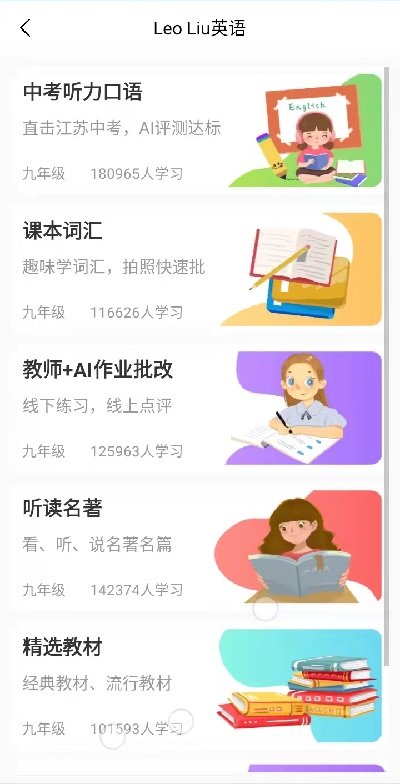都来学教学平台