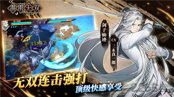 霹雳无双taptap版