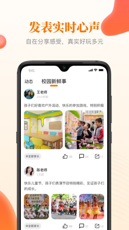 快乐成长app