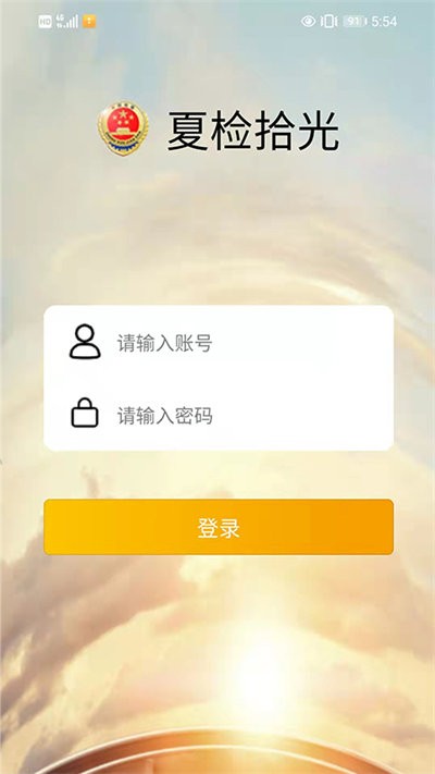 夏检拾光手机版