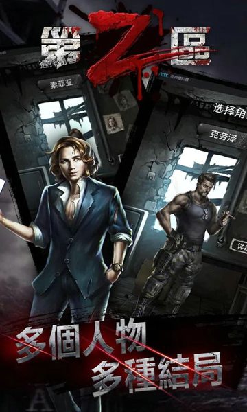第二区内购破解版