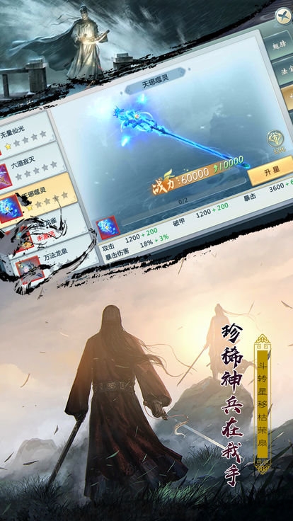 口袋武林正式版