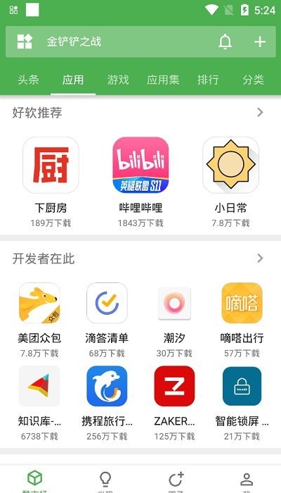 酷安vn.apk