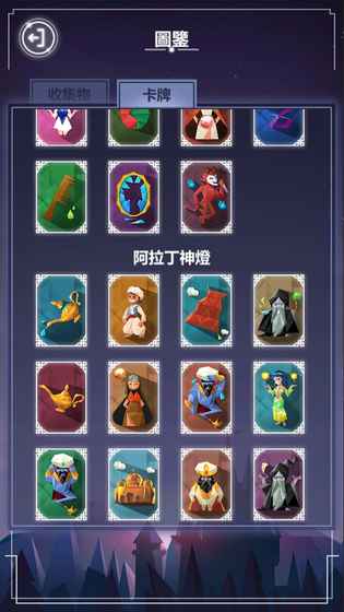 梦旅人游戏破解版