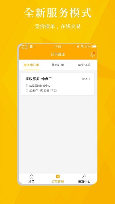 邻多多商家平台