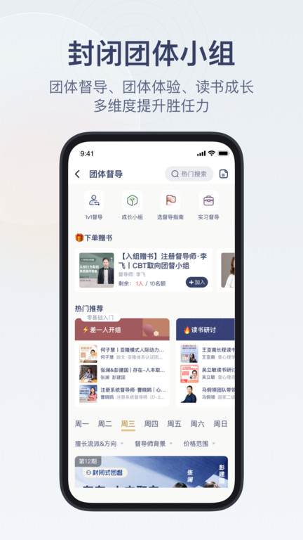咨询师之家官方版