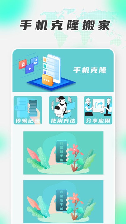 同步助手app下载