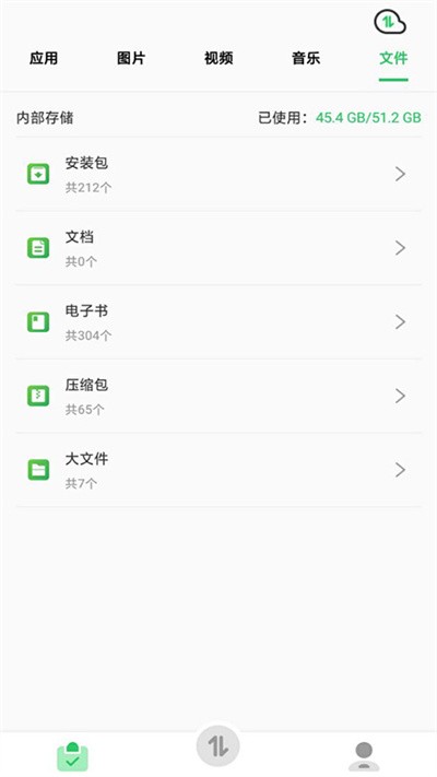 快速换机助手官方版