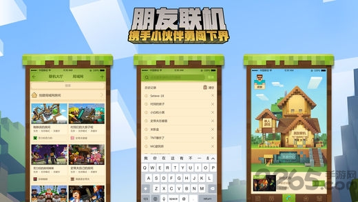 我的世界精灵版手机版