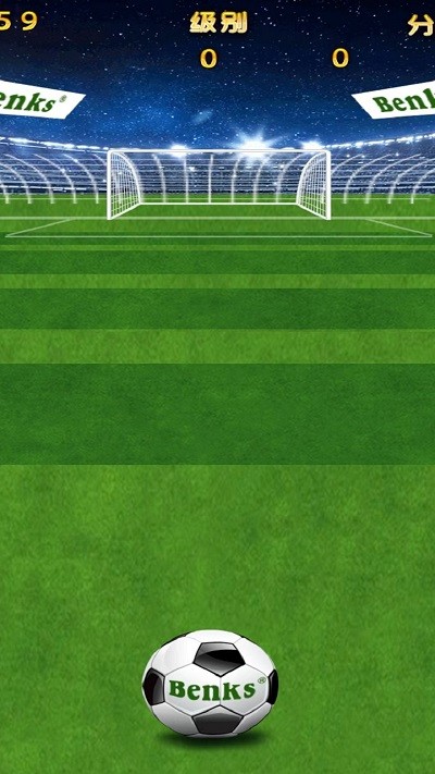 超级点球游戏