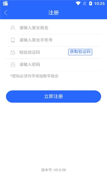 桂林义教招生软件