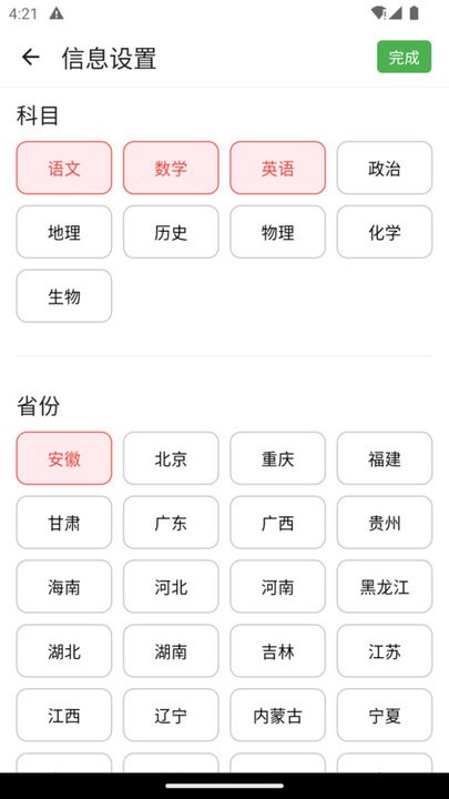 高考真题库软件