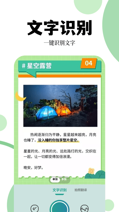 爱转换手机版