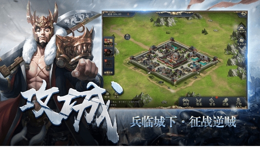 铁血王师手游