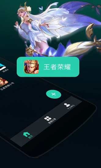 小丫分身手机版