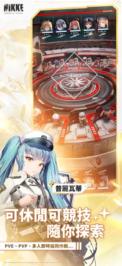 project nikke台服繁体中文版