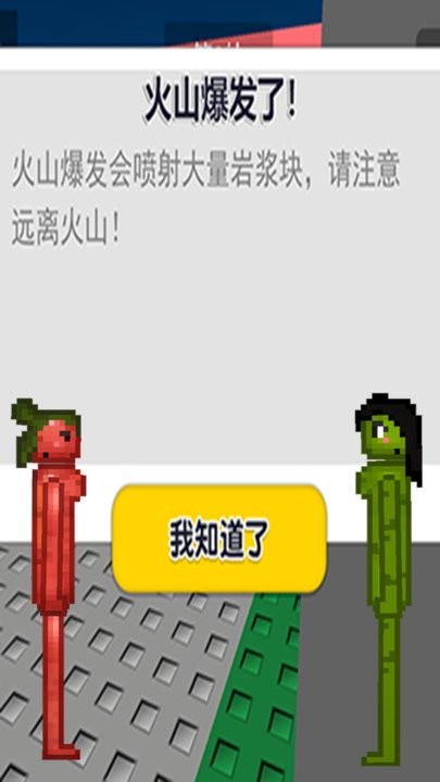 破坏粉碎模拟器最新版