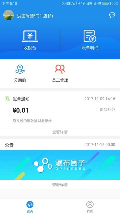 瀑布圈子app 瀑布圈子软件下载