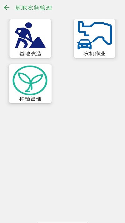 蔗理通官方版 蔗理通app下载