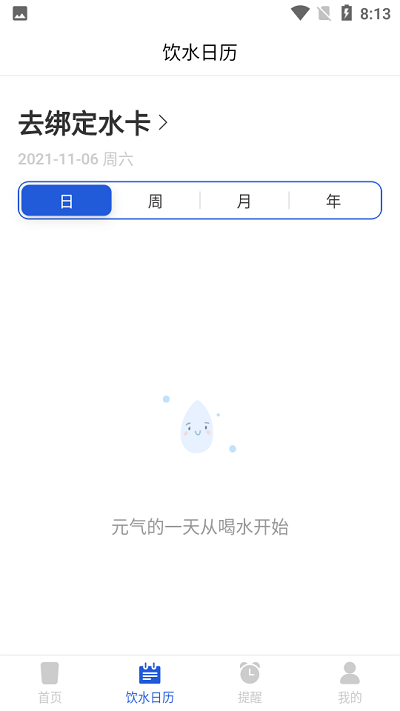 加洛德app下载