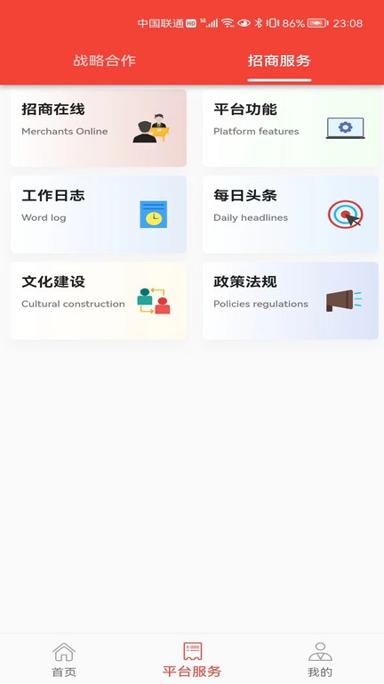 联连拼app