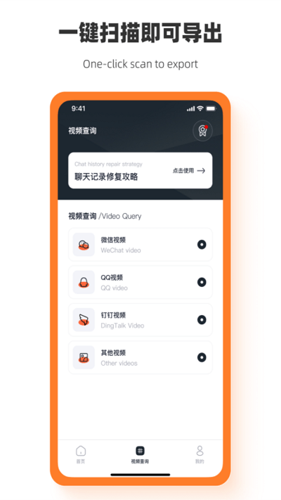 手机照片恢复工具最新版下载