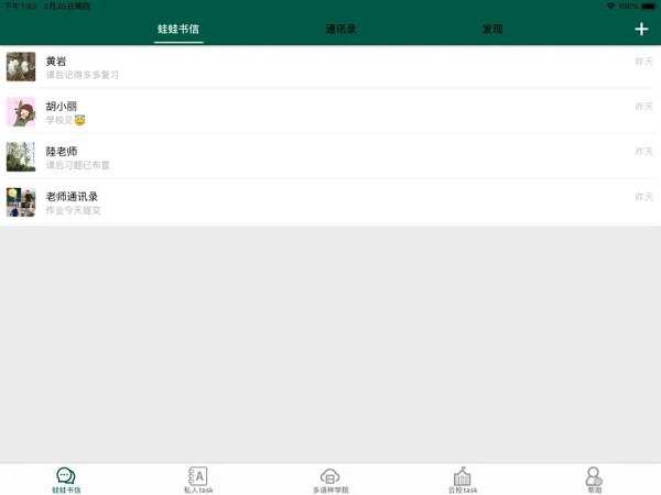 两栖蛙蛙hd app