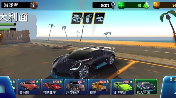 汽车破坏竞技场最新版
