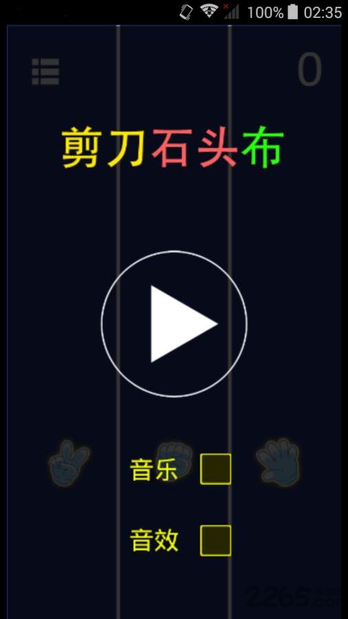 反应力测试小游戏