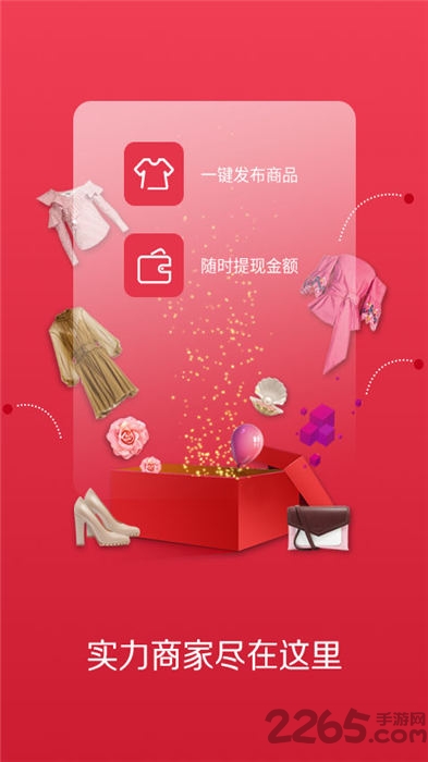 云衣库商家版app